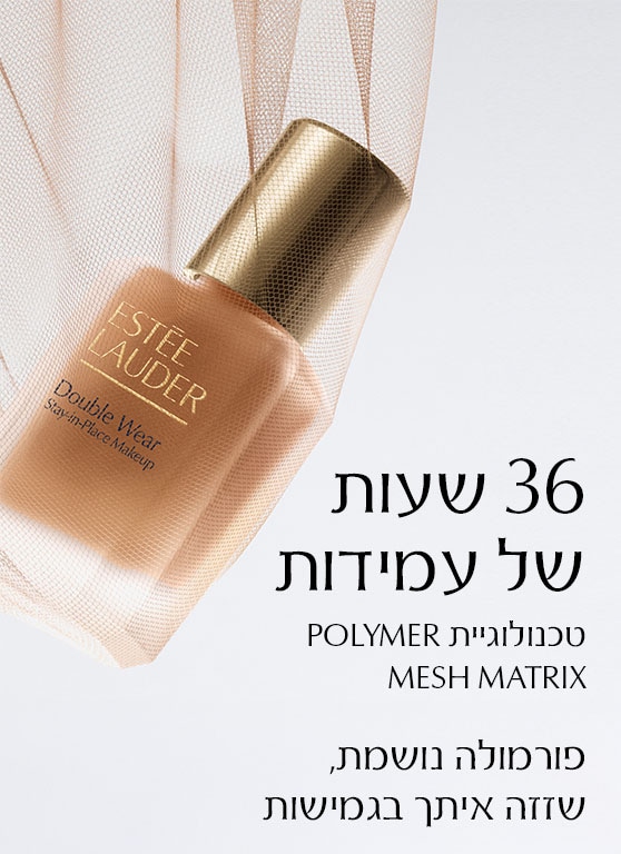 Double Wear Stay-in-Place Makeup SPF 10, 0N1 Alabaster, 30 מ"ל